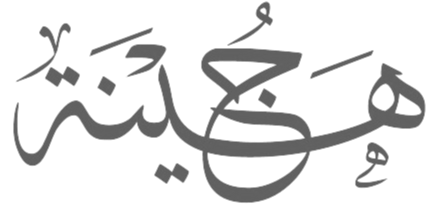 جريدة جهينة